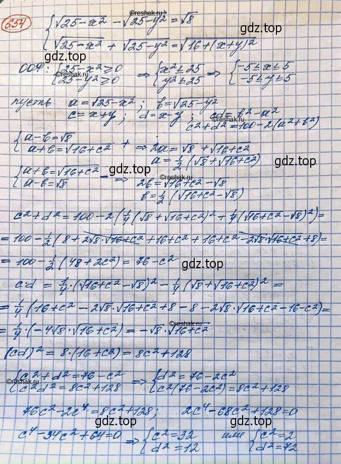 Решение 3. номер 654 (страница 216) гдз по алгебре 10 класс Колягин, Шабунин, учебник