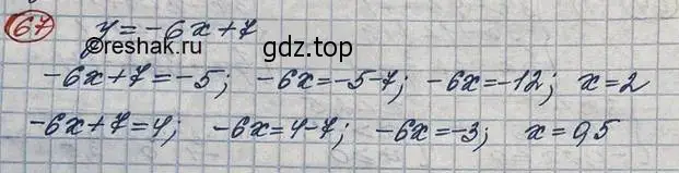 Решение 3. номер 67 (страница 28) гдз по алгебре 10 класс Колягин, Шабунин, учебник