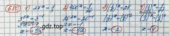 Решение 3. номер 680 (страница 228) гдз по алгебре 10 класс Колягин, Шабунин, учебник