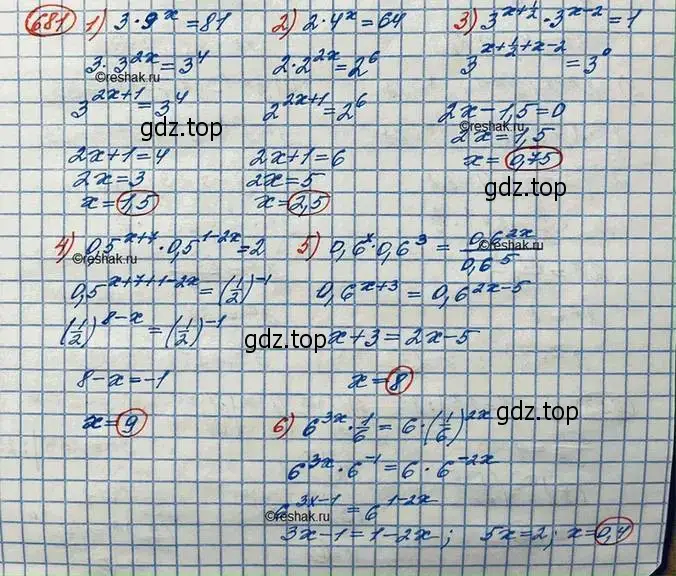 Решение 3. номер 681 (страница 228) гдз по алгебре 10 класс Колягин, Шабунин, учебник