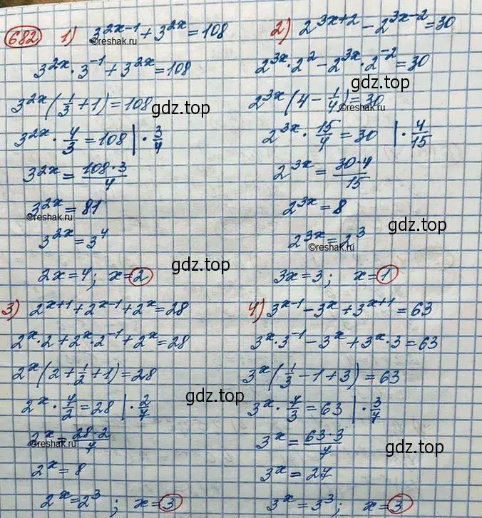 Решение 3. номер 682 (страница 228) гдз по алгебре 10 класс Колягин, Шабунин, учебник