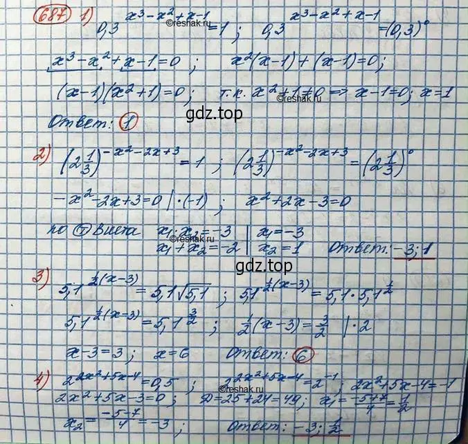 Решение 3. номер 687 (страница 229) гдз по алгебре 10 класс Колягин, Шабунин, учебник