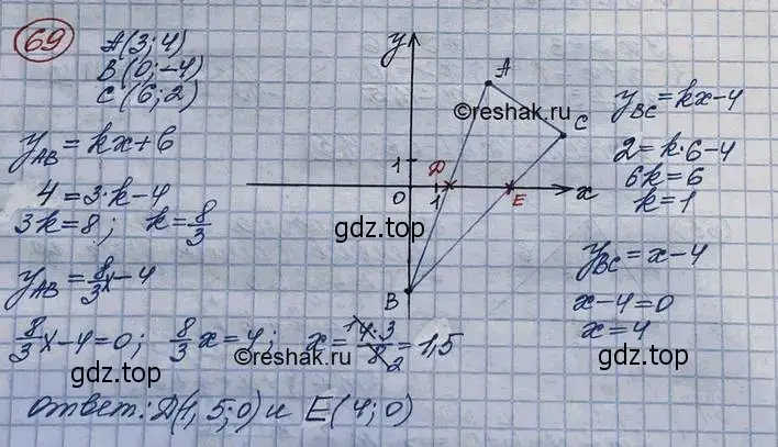 Решение 3. номер 69 (страница 29) гдз по алгебре 10 класс Колягин, Шабунин, учебник