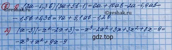 Решение 3. номер 7 (страница 10) гдз по алгебре 10 класс Колягин, Шабунин, учебник
