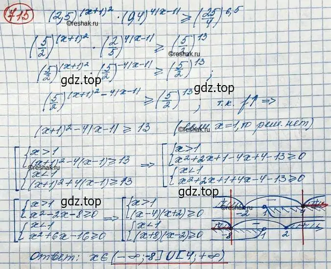 Решение 3. номер 715 (страница 233) гдз по алгебре 10 класс Колягин, Шабунин, учебник