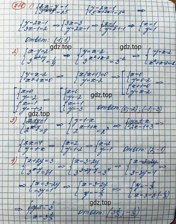 Решение 3. номер 717 (страница 235) гдз по алгебре 10 класс Колягин, Шабунин, учебник