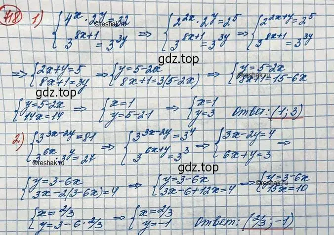Решение 3. номер 718 (страница 235) гдз по алгебре 10 класс Колягин, Шабунин, учебник