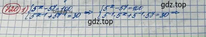 Решение 3. номер 720 (страница 235) гдз по алгебре 10 класс Колягин, Шабунин, учебник