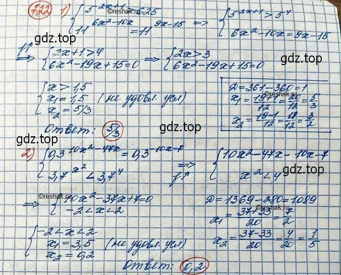 Решение 3. номер 722 (страница 235) гдз по алгебре 10 класс Колягин, Шабунин, учебник