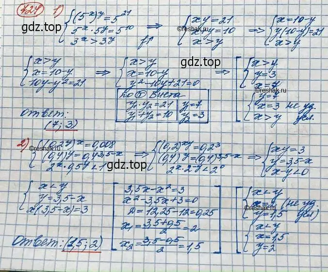 Решение 3. номер 724 (страница 236) гдз по алгебре 10 класс Колягин, Шабунин, учебник
