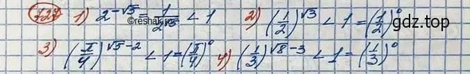 Решение 3. номер 727 (страница 236) гдз по алгебре 10 класс Колягин, Шабунин, учебник