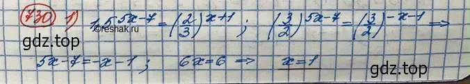 Решение 3. номер 730 (страница 236) гдз по алгебре 10 класс Колягин, Шабунин, учебник