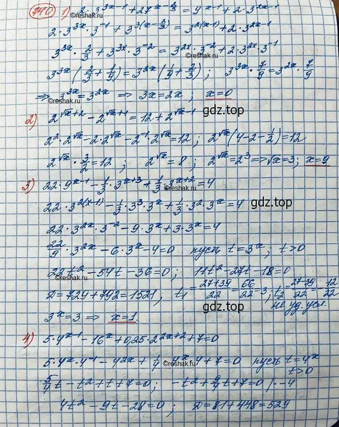 Решение 3. номер 740 (страница 237) гдз по алгебре 10 класс Колягин, Шабунин, учебник