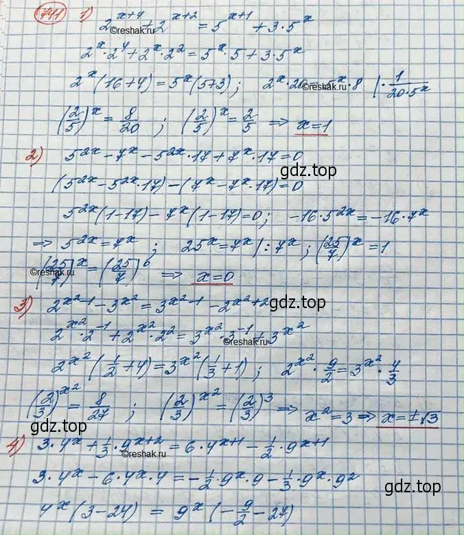 Решение 3. номер 741 (страница 237) гдз по алгебре 10 класс Колягин, Шабунин, учебник