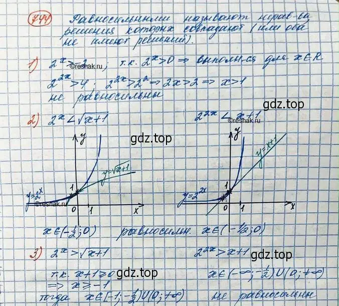 Решение 3. номер 744 (страница 237) гдз по алгебре 10 класс Колягин, Шабунин, учебник