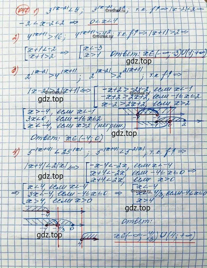 Решение 3. номер 747 (страница 238) гдз по алгебре 10 класс Колягин, Шабунин, учебник