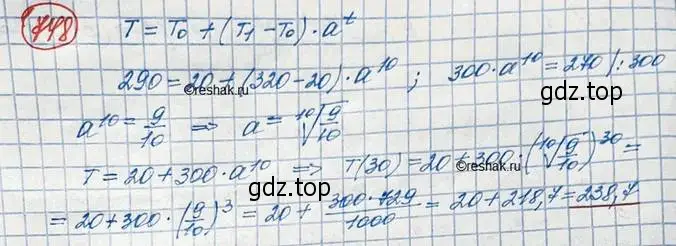Решение 3. номер 748 (страница 238) гдз по алгебре 10 класс Колягин, Шабунин, учебник
