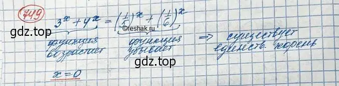 Решение 3. номер 749 (страница 238) гдз по алгебре 10 класс Колягин, Шабунин, учебник