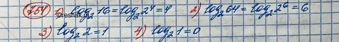 Решение 3. номер 754 (страница 243) гдз по алгебре 10 класс Колягин, Шабунин, учебник