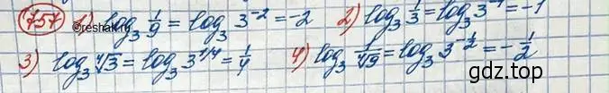 Решение 3. номер 757 (страница 243) гдз по алгебре 10 класс Колягин, Шабунин, учебник