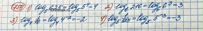 Решение 3. номер 759 (страница 243) гдз по алгебре 10 класс Колягин, Шабунин, учебник