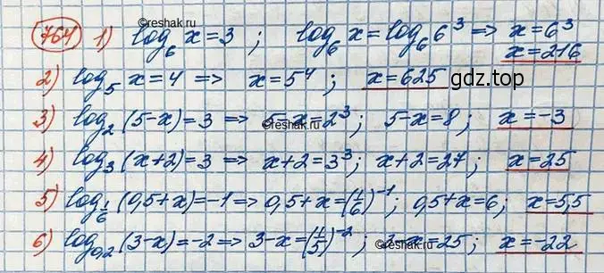 Решение 3. номер 764 (страница 243) гдз по алгебре 10 класс Колягин, Шабунин, учебник