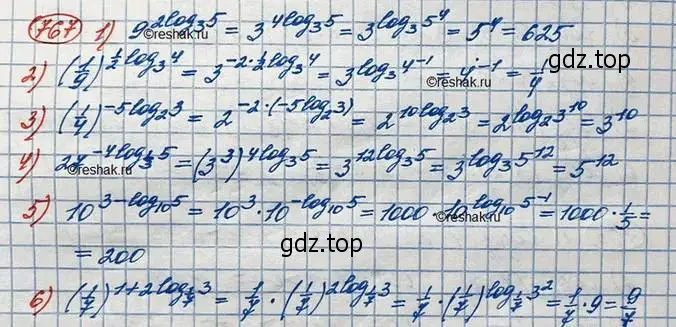Решение 3. номер 767 (страница 244) гдз по алгебре 10 класс Колягин, Шабунин, учебник