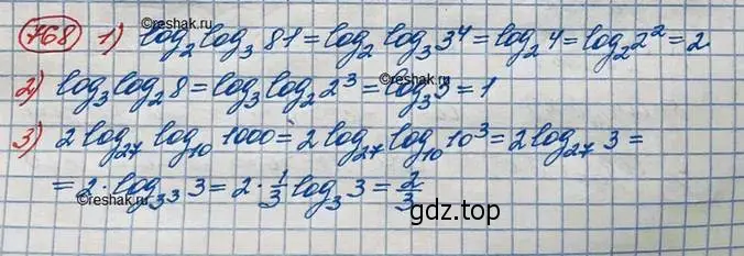 Решение 3. номер 768 (страница 244) гдз по алгебре 10 класс Колягин, Шабунин, учебник