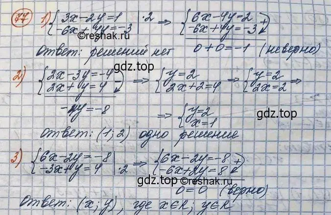 Решение 3. номер 77 (страница 30) гдз по алгебре 10 класс Колягин, Шабунин, учебник