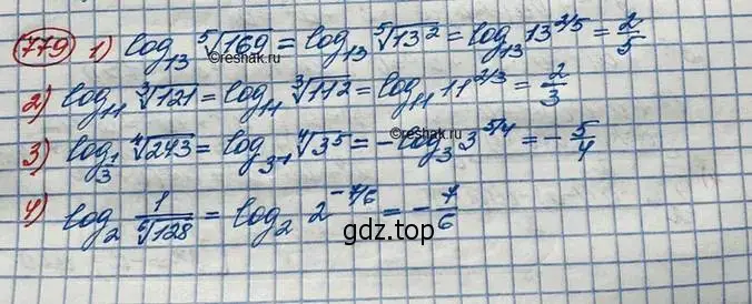 Решение 3. номер 779 (страница 246) гдз по алгебре 10 класс Колягин, Шабунин, учебник