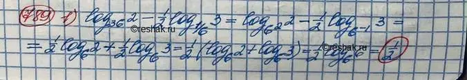 Решение 3. номер 789 (страница 247) гдз по алгебре 10 класс Колягин, Шабунин, учебник