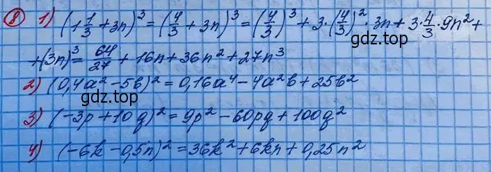 Решение 3. номер 8 (страница 10) гдз по алгебре 10 класс Колягин, Шабунин, учебник