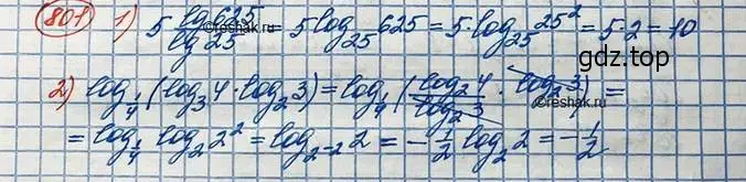 Решение 3. номер 801 (страница 250) гдз по алгебре 10 класс Колягин, Шабунин, учебник