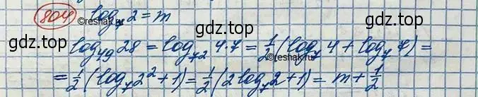 Решение 3. номер 804 (страница 250) гдз по алгебре 10 класс Колягин, Шабунин, учебник