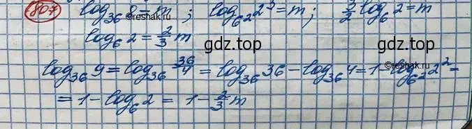 Решение 3. номер 807 (страница 250) гдз по алгебре 10 класс Колягин, Шабунин, учебник