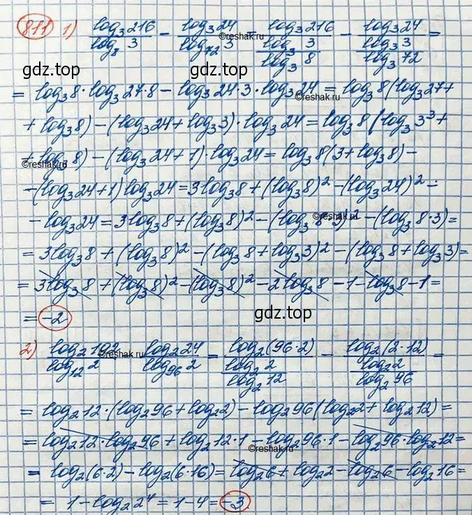 Решение 3. номер 811 (страница 250) гдз по алгебре 10 класс Колягин, Шабунин, учебник