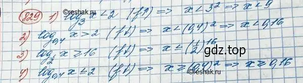 Решение 3. номер 829 (страница 256) гдз по алгебре 10 класс Колягин, Шабунин, учебник