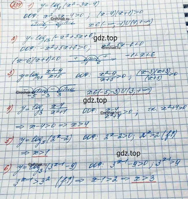 Решение 3. номер 834 (страница 256) гдз по алгебре 10 класс Колягин, Шабунин, учебник