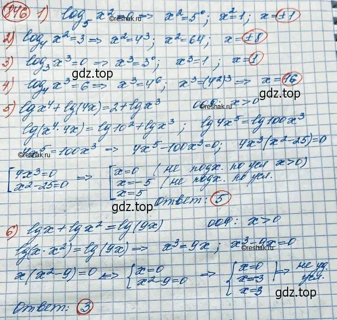 Решение 3. номер 846 (страница 260) гдз по алгебре 10 класс Колягин, Шабунин, учебник