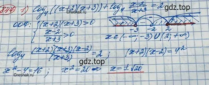 Решение 3. номер 847 (страница 260) гдз по алгебре 10 класс Колягин, Шабунин, учебник