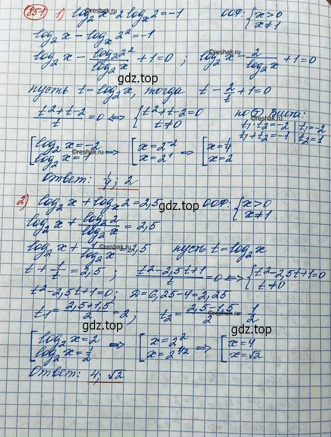 Решение 3. номер 851 (страница 260) гдз по алгебре 10 класс Колягин, Шабунин, учебник