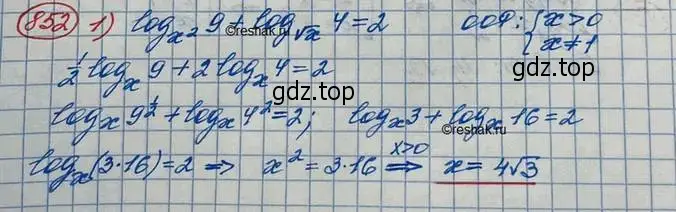 Решение 3. номер 852 (страница 260) гдз по алгебре 10 класс Колягин, Шабунин, учебник