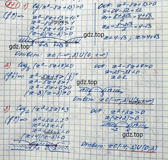 Решение 3. номер 871 (страница 264) гдз по алгебре 10 класс Колягин, Шабунин, учебник