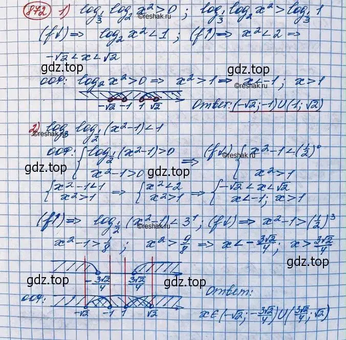 Решение 3. номер 872 (страница 264) гдз по алгебре 10 класс Колягин, Шабунин, учебник