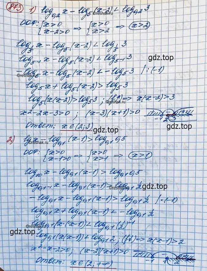 Решение 3. номер 873 (страница 264) гдз по алгебре 10 класс Колягин, Шабунин, учебник