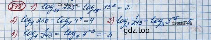 Решение 3. номер 878 (страница 264) гдз по алгебре 10 класс Колягин, Шабунин, учебник