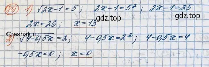Решение 3. номер 89 (страница 33) гдз по алгебре 10 класс Колягин, Шабунин, учебник