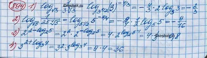 Решение 3. номер 894 (страница 265) гдз по алгебре 10 класс Колягин, Шабунин, учебник