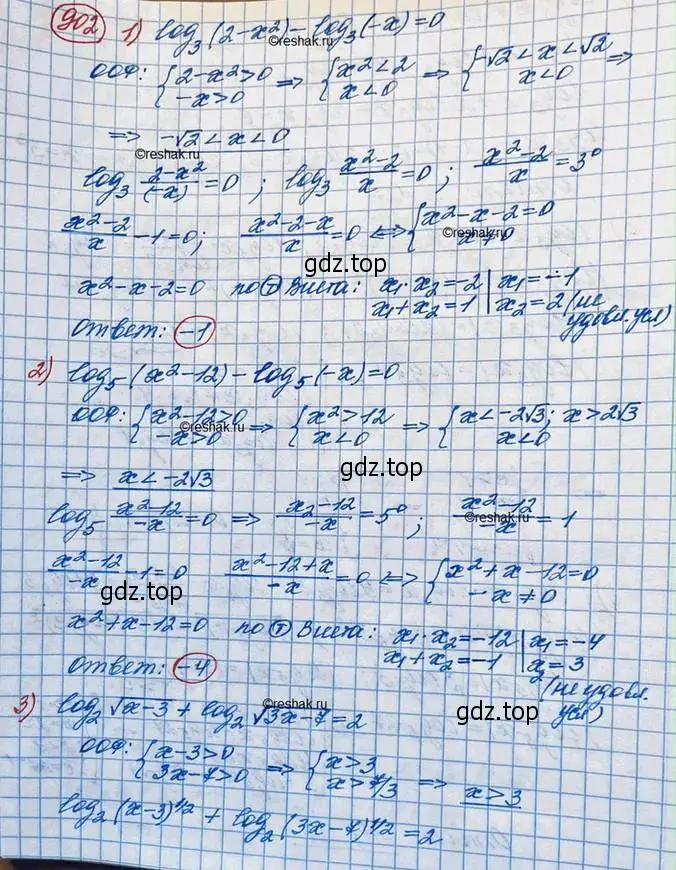 Решение 3. номер 902 (страница 266) гдз по алгебре 10 класс Колягин, Шабунин, учебник