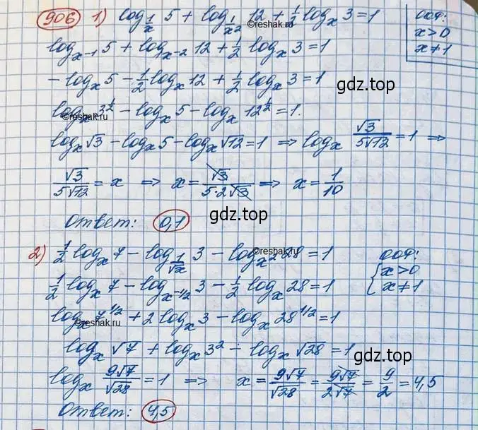 Решение 3. номер 906 (страница 266) гдз по алгебре 10 класс Колягин, Шабунин, учебник